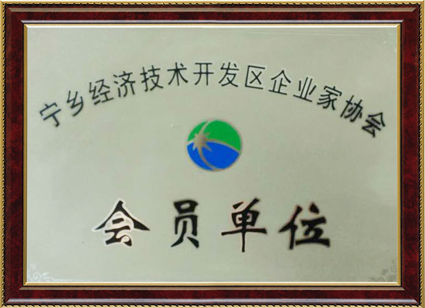 榮譽資質 榮譽資質